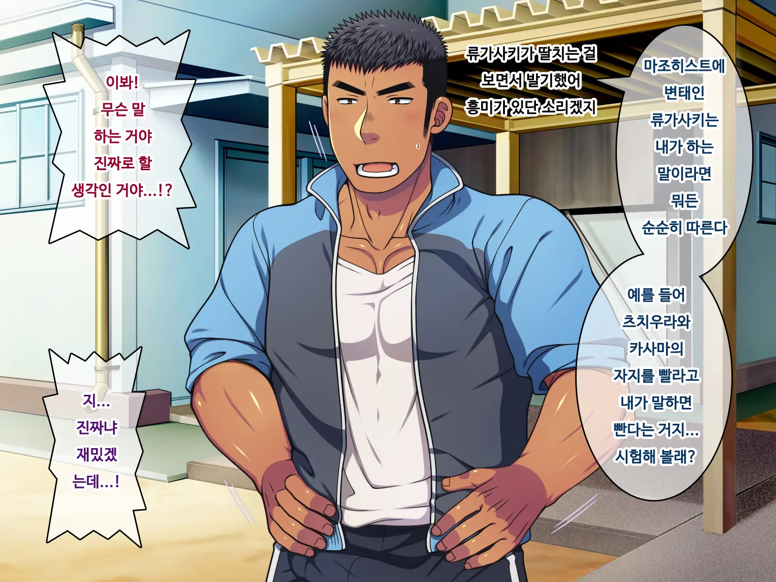 Saimin 50% Namaiki Na Yankee O Ishiki Sonomama De Karada Dake Ayatsureru You Ni Nattara #3